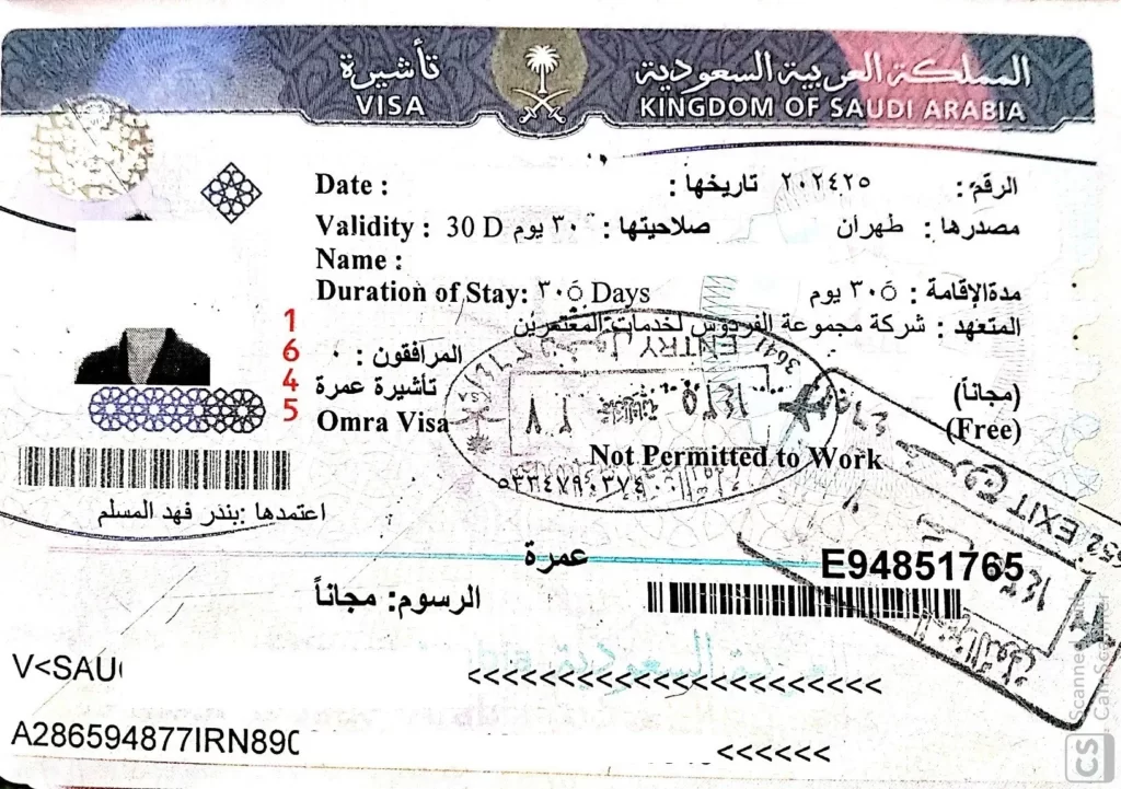 نمونه ویزای زیارتی